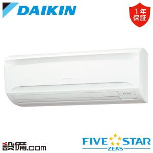 ダイキンDAIKIN RZRP40BYT 業務用Eco ZEAS室外機本体　三相 ダイキン（DAIKIN） 【在庫限り】SZRA40BYNT 業務用エアコン EcoZEAS
