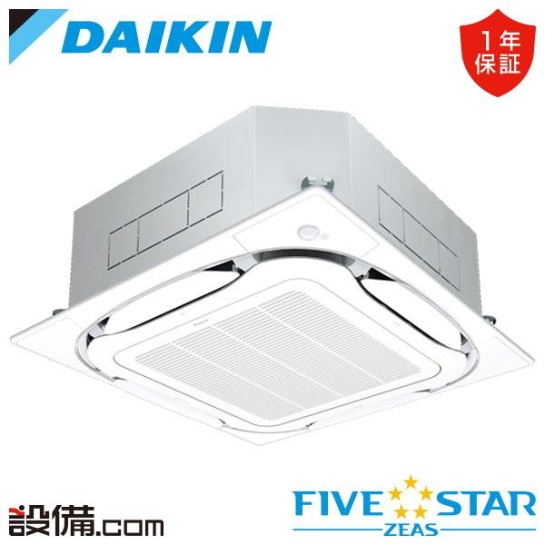 【在庫限り】SSRC140CN ダイキン 業務用エアコン FIVE STAR ZEAS 天井カセット...