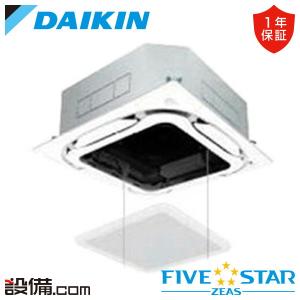 ダイキン（DAIKIN） 【1000円OFFクーポン】SZRC56BYV 業務用エアコン