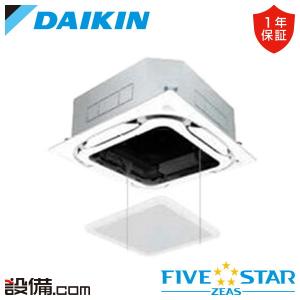 ダイキン（DAIKIN） SZRC63CT 業務用エアコン EcoZEAS 天井カセット4