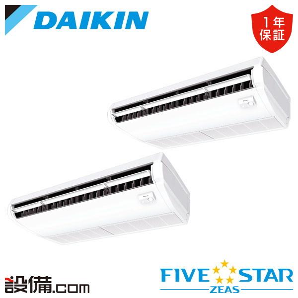 SSRH140DND ダイキン 業務用エアコン FIVE STAR ZEAS 天井吊形 5馬力 同時...