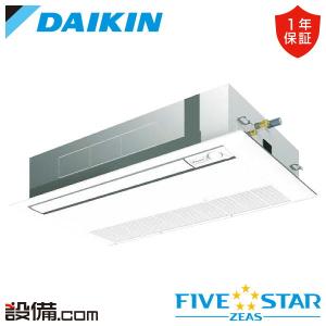 ダイキン（DAIKIN） 【在庫限り】SSRK56CT 業務用エアコン FIVE STAR