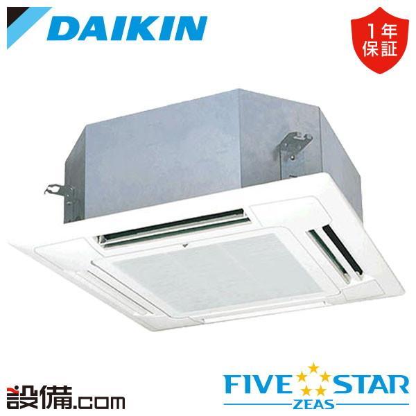 【在庫限り】SSRN50CT ダイキン 業務用エアコン FIVE STAR ZEAS 天井カセット4...