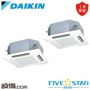 ダイキン（DAIKIN） SSRN80CTD 業務用エアコン FIVE STAR ZEAS 天井