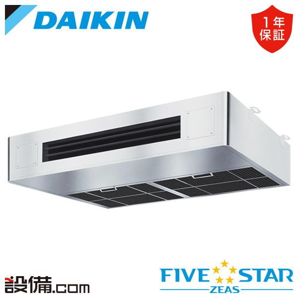 SSRT140D ダイキン 業務用エアコン FIVE STAR ZEAS 厨房用天井吊形 5馬力 シ...
