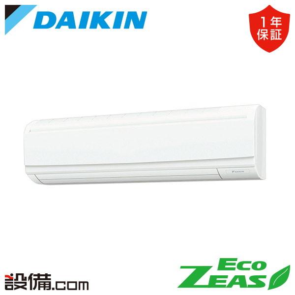 【1000円OFFクーポン】SZRA112BYN ダイキン 業務用エアコン EcoZEAS 壁掛形 ...