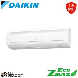 三菱（MITSUBISHI） PKZ-ERMP80KL5 業務用エアコン 壁掛形 3馬力 標準