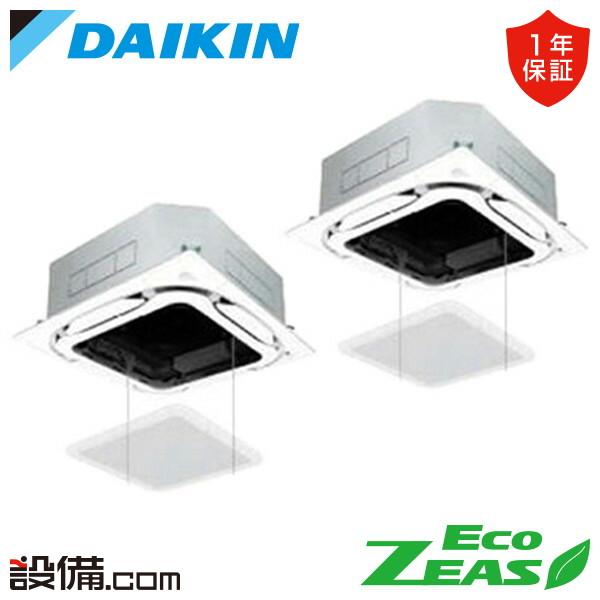 【在庫限り】SZRC280BAD-ag ダイキン 業務用エアコン EcoZEAS 天井カセット4方向...