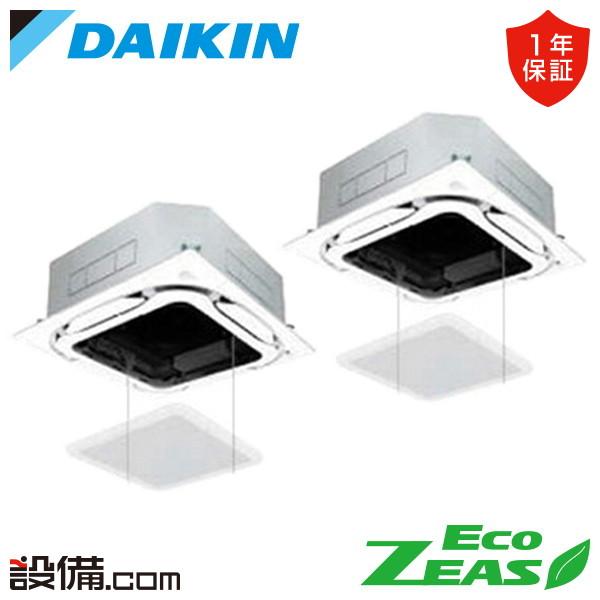 SZRC280CD-ag ダイキン 業務用エアコン EcoZEAS 天井カセット4方向 S-ラウンド...
