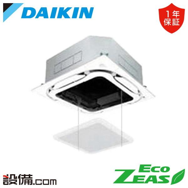 SZRC63CV-ag ダイキン 業務用エアコン EcoZEAS 天井カセット4方向 S-ラウンドフ...