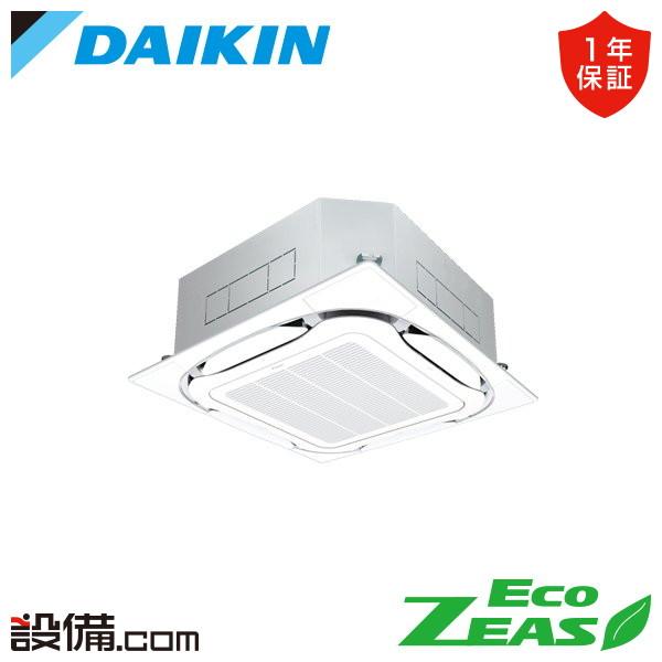 【在庫限り】SZRC80BYV ダイキン 業務用エアコン EcoZEAS 天井カセット4方向 S-ラ...