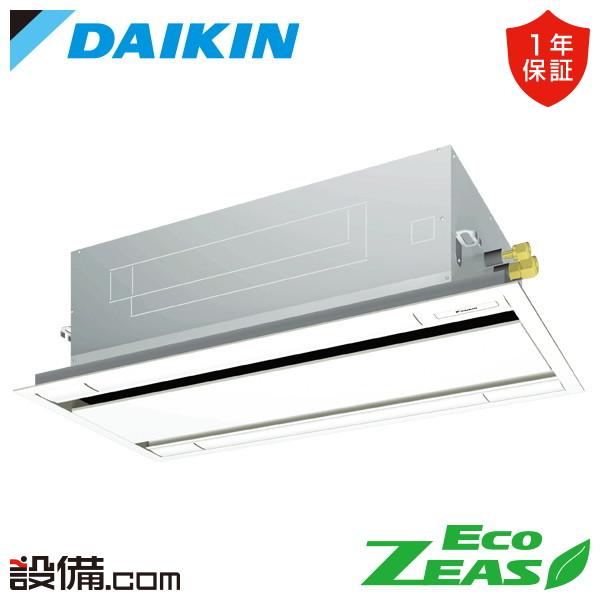 SZRG80CNV ダイキン 業務用エアコン EcoZEAS 天井カセット2方向 エコダブルフロー ...