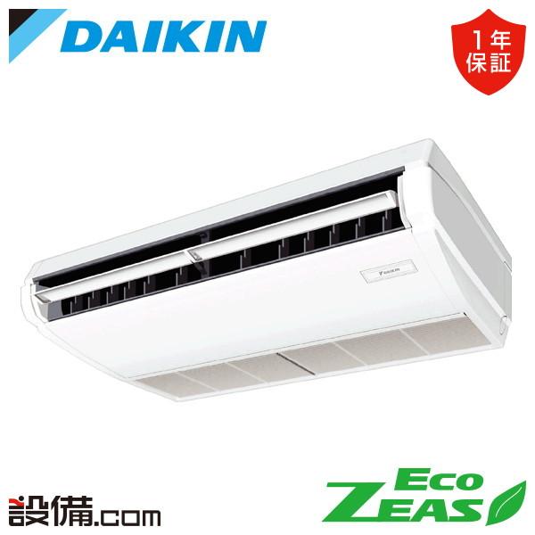 SZRH45CV ダイキン 業務用エアコン EcoZEAS 天井吊形 1.8馬力 シングル 単相20...