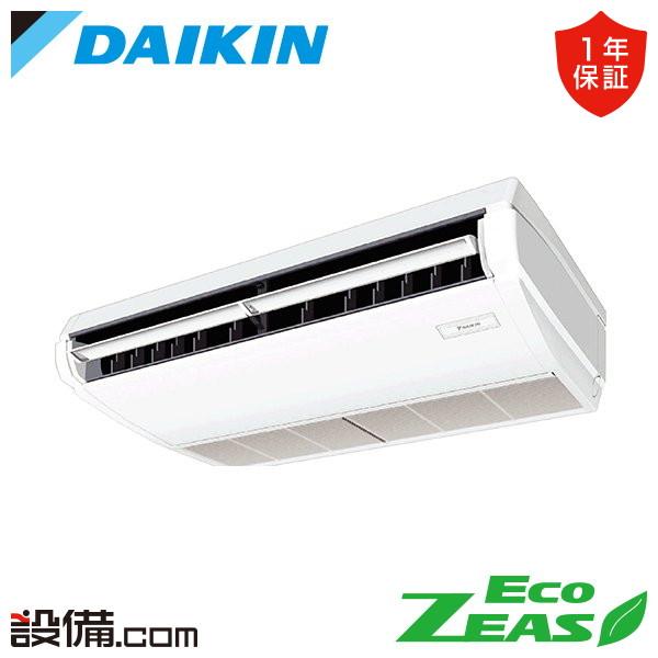 【1000円OFFクーポン】SZRH56BYT ダイキン 業務用エアコン EcoZEAS 天井吊形 ...