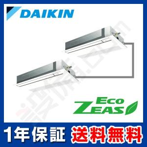 最新発見 のszrk140bfnd ダイキン業務用エアコンecozeas 天井カセット1方向シングルフロー5馬力同時ツインecozeas 三相0v 標準省エネszrk140bfnd 三相0v ワイヤレス Szrk140bfnd 業務用エアコンのセツビコム 送料無料 の