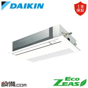 ダイキン（DAIKIN） SSRK45DT 業務用エアコン FIVE STAR ZEAS 天井