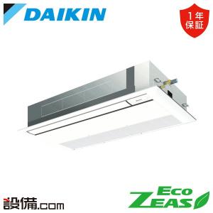 ダイキン（DAIKIN） SZRK63BYNV (2.5馬力 単相200V ワイヤレス) 業務用
