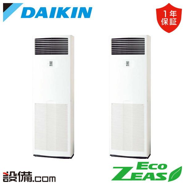 【在庫限り】SZRV112BZD ダイキン 業務用エアコン EcoZEAS 床置形 4馬力 同時ツイ...