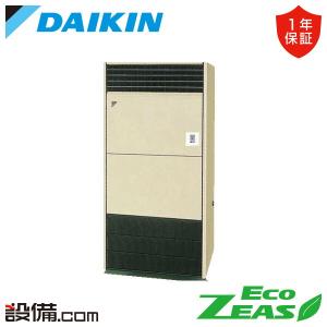 TOSHIBA（東芝） GFXA14013BU 業務用エアコン 5馬力 床置きスタンド