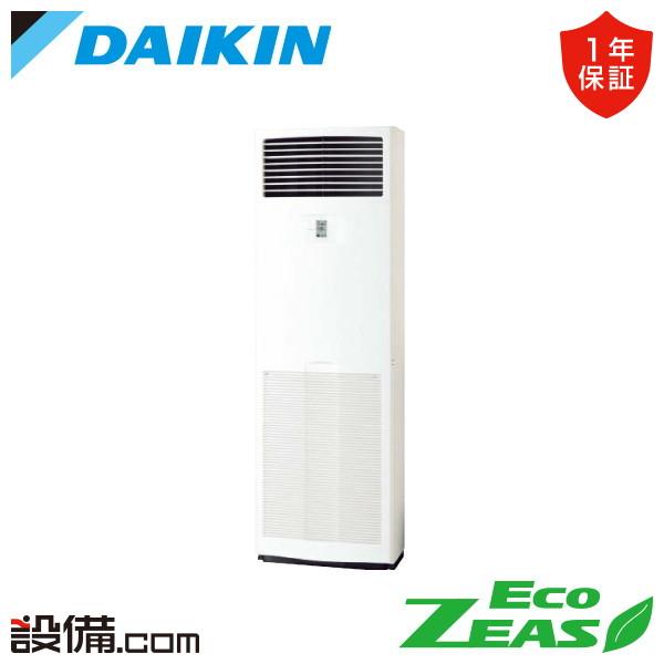 【在庫限り】SZRV80BZT ダイキン 業務用エアコン EcoZEAS 床置形 3馬力 シングル ...