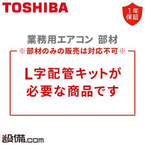 ルームエアコン用 ドレンアップキット 単相100V用 プラグ付 日立
