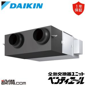 ダイキン（DAIKIN） BRYC24A25M 業務用換気機器 ベンティエール用 制御