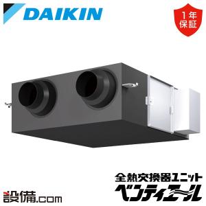 VAM500KS ダイキン 全熱交換器 業務用換気機器 小型全熱交換器ユニット ベンティエール 天井埋込ダクト形 500立方メートル/hタイプ 標準 単相100V｜setsubicom