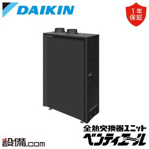 ダイキン 【1000円OFFクーポン】VAH500GB 全熱交換器 業務用換気