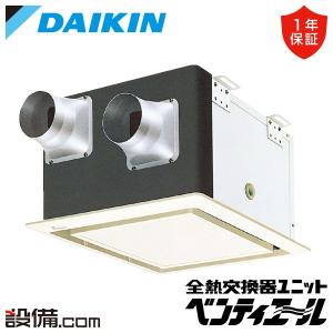 ダイキン（DAIKIN） VEC100BS 全熱交換器 業務用換気機器 小型全熱交換