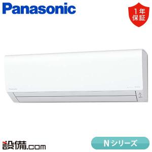 ダイキン工業(DAIKIN) ルームエアコン Eシリーズ 2.2kW S223ATES-W