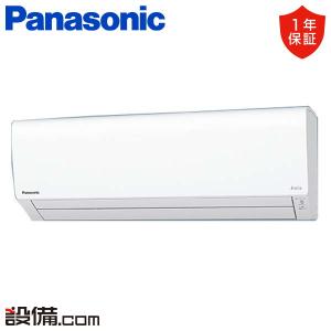 Panasonic パナソニック CS-402DU3-W ルームエアコン 14畳 室外三相
