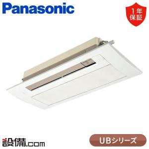 エアコン 14畳用 東芝 大清快 2025年モデル U-DRシリーズ ホワイト