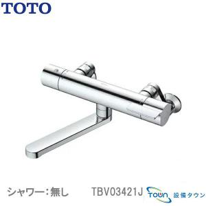 TOTO 壁付サーモスタット混合栓 サーモシャワー アーチハンドル TOTO 壁付サーモスタット混合栓 サーモシャワー アーチハンドル