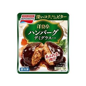 味の素冷凍ハンバーグの商品一覧 通販 Yahoo ショッピング
