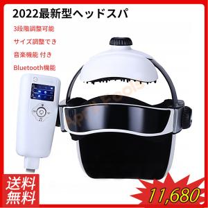 ヘッドマッサージ機 2022最新型ヘッドスパ 1年品質保証 ハンズフリー  家電 効果 ヘアケア 自宅 頭皮マッサージ グッズ マッサージ器 正規品