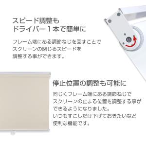 「標準タイプ」ロールスクリーン180cm×18...の詳細画像5