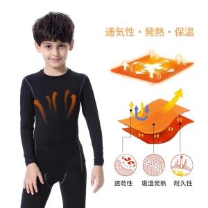 防寒インナー 子供 マラソン ランニング用品 の商品一覧 スポーツ 通販 Yahoo ショッピング