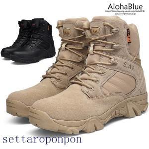 アウトドアブーツ メンズ タクティカルブーツ 防水 デザートブーツ