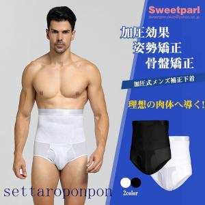 メンズ骨盤矯正下着の商品一覧 通販 Yahoo ショッピング