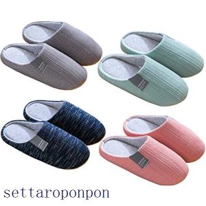 スリッパ 室内 洗える おしゃれ 来客 ルームシューズ レディース メンズ 滑り止め 洗濯 高級感 来客用 自宅用 職場 スリッパ セット 4足