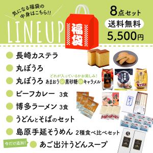 福袋 食品 グルメ ヒルナンデス 紹介商品 お...の詳細画像1