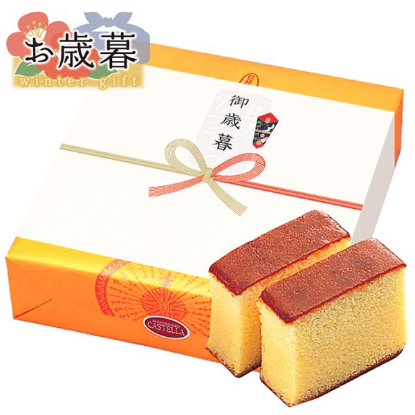冬ギフト 長崎カステラ 3本入（9切れカット）