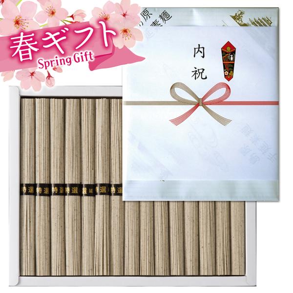 春ギフト 島原手延べ黒ごまそうめん（15束入） 内祝い