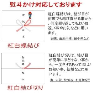 内祝い 内祝 ギフト お取り寄せ グルメ 食品...の詳細画像1