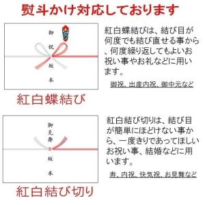 内祝い 内祝 ギフト お取り寄せ グルメ 食品...の詳細画像1