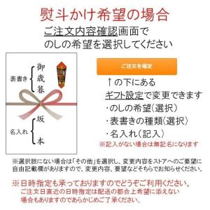 内祝い 内祝 ギフト お取り寄せ グルメ 食品...の詳細画像3