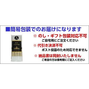 黒ごまそうめん ポイント利用 お試し グルメ ...の詳細画像1