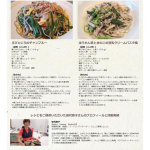 黒ごまそうめん ポイント利用 お試し グルメ ...の詳細画像4