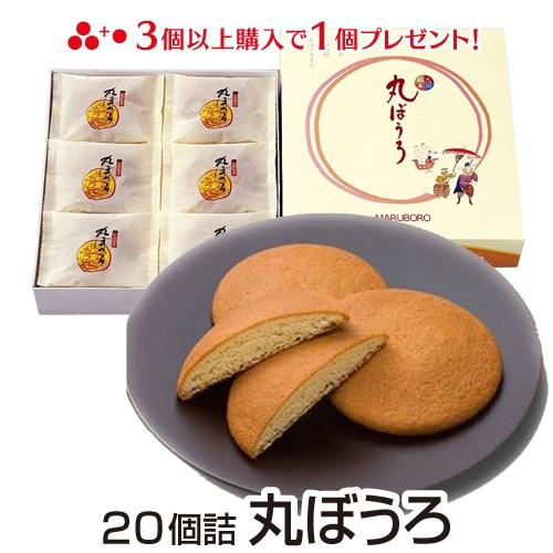 内祝い 丸ぼうろ 和菓子 ギフト お取り寄せ グルメ 食品 贈答 お土産 お菓子 手土産 九州銘菓 ...