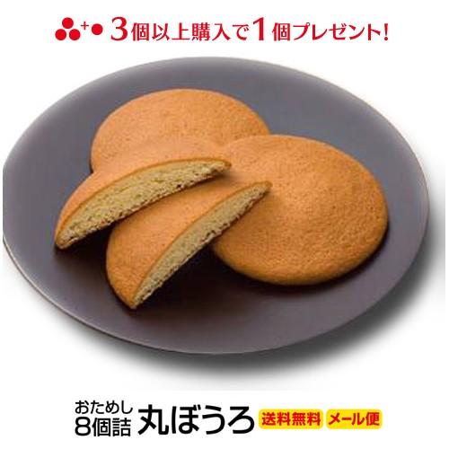 内祝い 内祝 ギフト お取り寄せ グルメ 食品 ご当地 贈り物 贈答 お土産 お菓子 送料無料 手土...